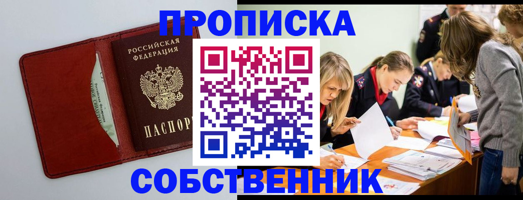 регистрация для школы в Владикавказе