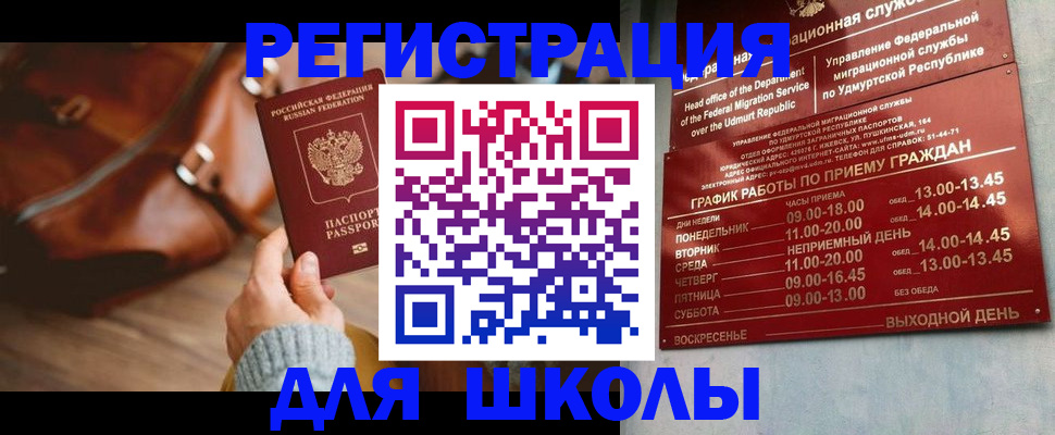 прописка в квартире в Владикавказе