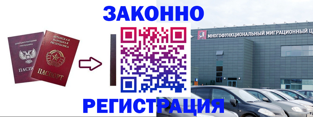 прописка в квартире в Владикавказе