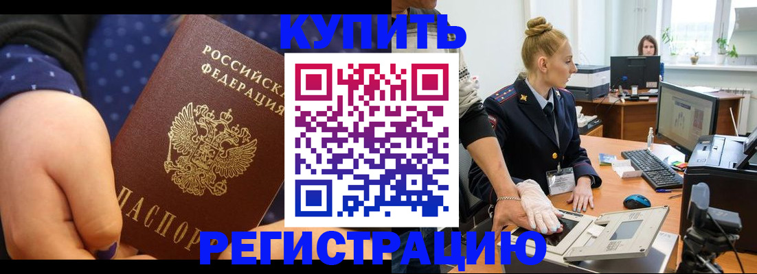 прописка штамп в Владикавказе